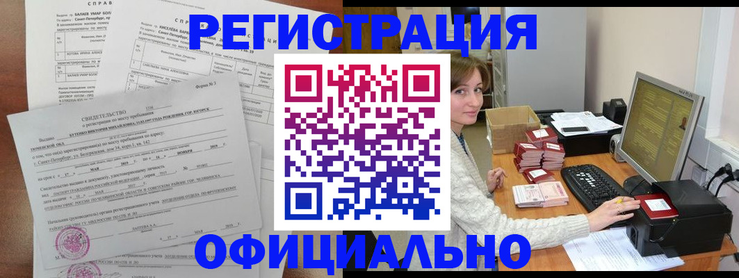 прописка от собственника в Новоалтайске