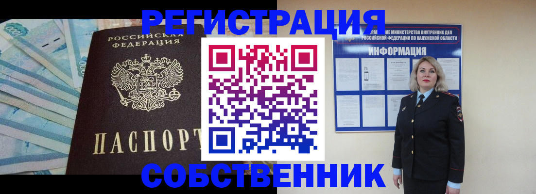 временная регистрация госуслуги в Новоалтайске
