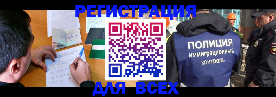 прописка для военкомата в Новоалтайске