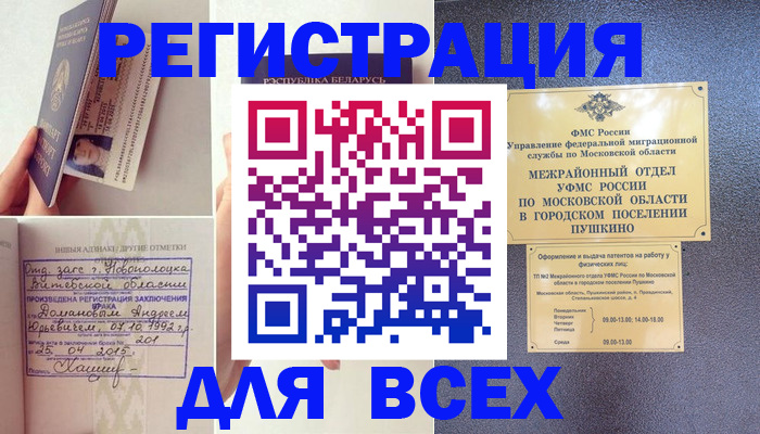 пропишу в квартире в Новоалтайске